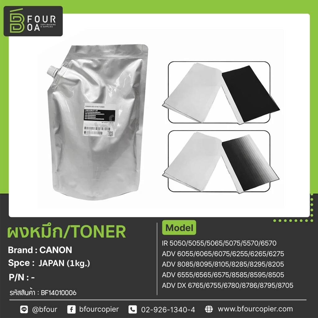 ผงหมึก TONER CANON (JAPAN) 1kg.