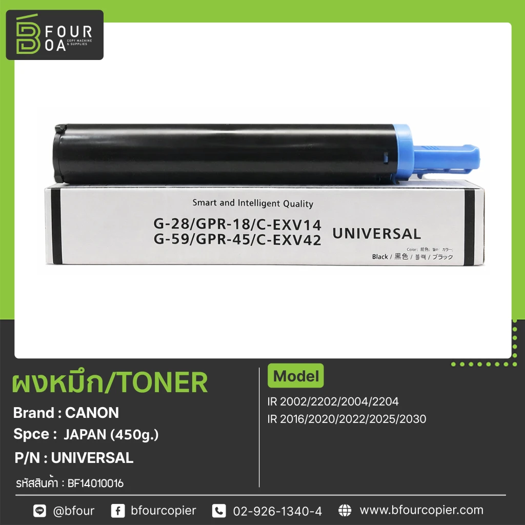 ผงหมึก TONER CANON UNIVERSAL (JAPAN) 450g.