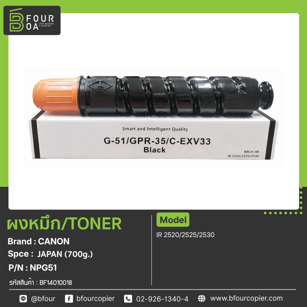 ผงหมึก TONER CANON NPG51 (JAPAN) 700g.