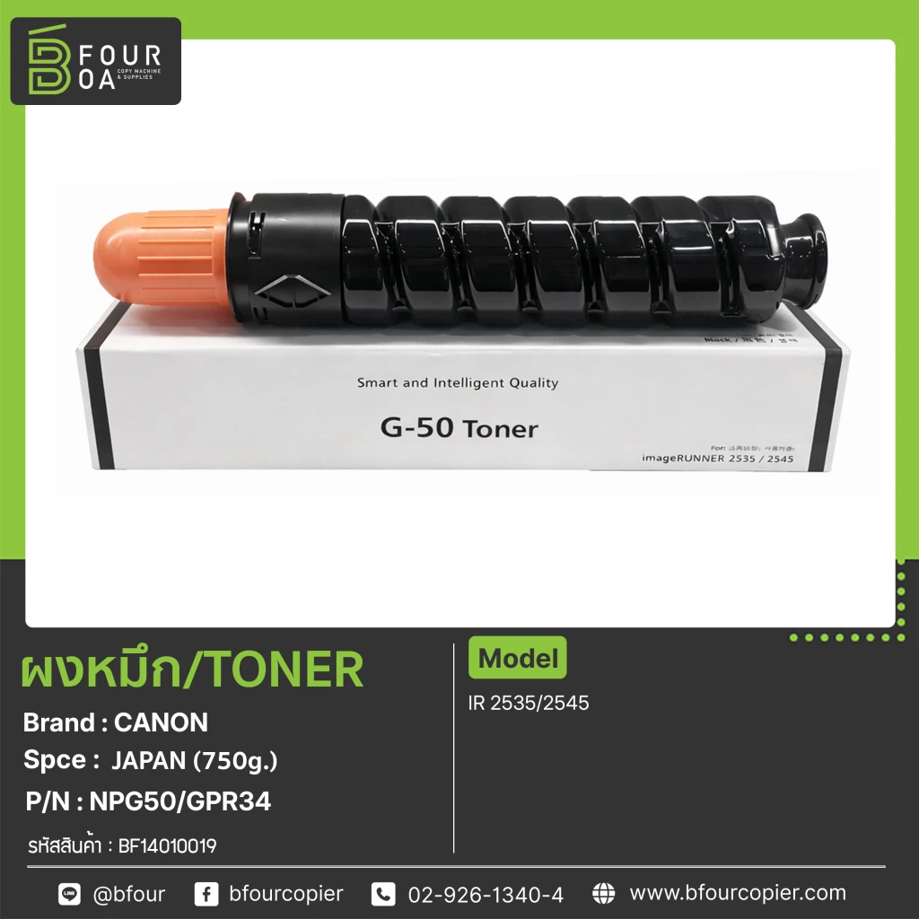 ผงหมึก TONER CANON NPG50/GPR34 (JAPAN) 750g.