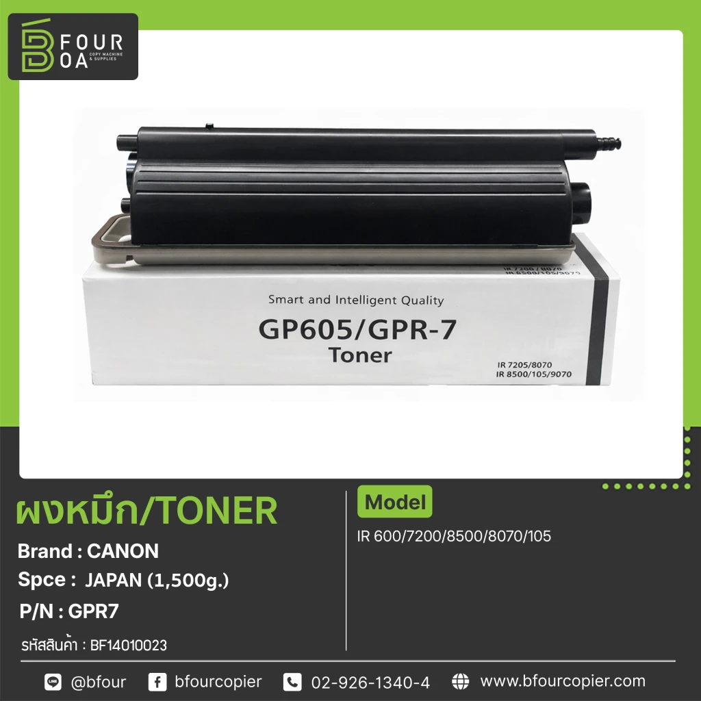 ผงหมึก TONER CANON GPR7 (JAPAN) 1