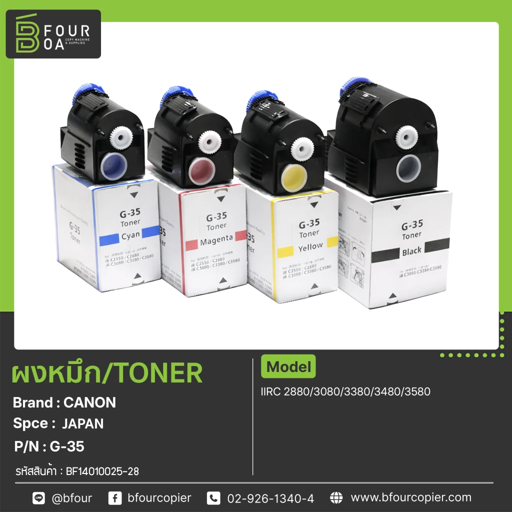 ผงหมึก TONER CANON G-35 (JAPAN)