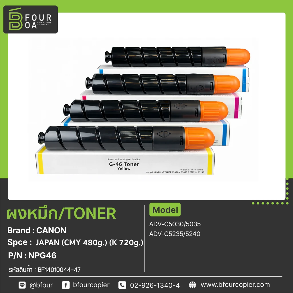 ผงหมึก TONER CANON NPG46 (JAPAN)