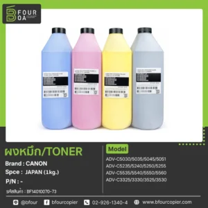 ผงหมึก TONER CANON  (JAPAN) 1kg.