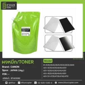 ผงหมึก TONER CANON  (JAPAN) 1kg.