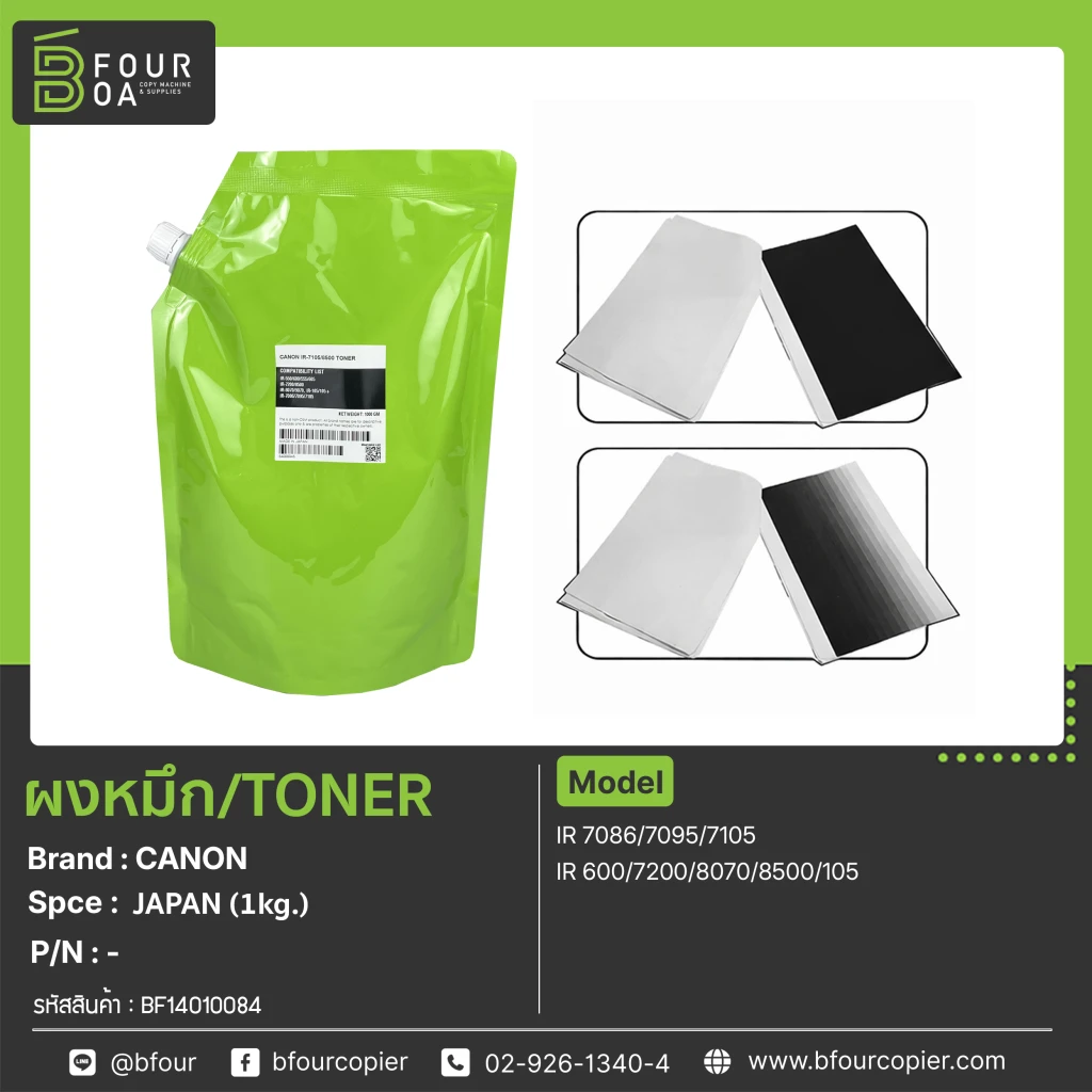 ผงหมึก TONER CANON  (JAPAN) 1kg.