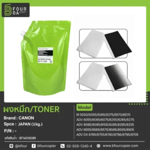 ผงหมึก TONER CANON  (JAPAN) 1kg.
