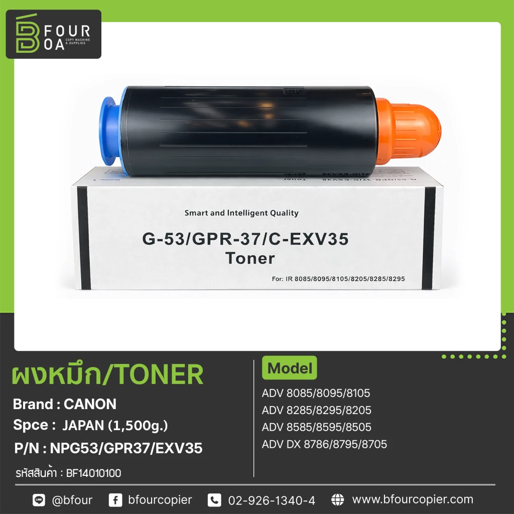 ผงหมึก TONER CANON NPG53/GPR37/EXV35 (JAPAN) 1