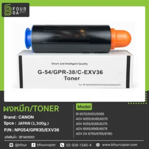 ผงหมึก TONER CANON NPG54/GPR35/EXV36 (JAPAN) 1