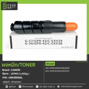 ผงหมึก TONER CANON UNIVERSAL (JAPAN) 1