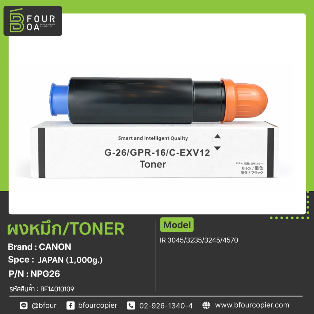 ผงหมึก TONER CANON NPG26 (JAPAN)  1