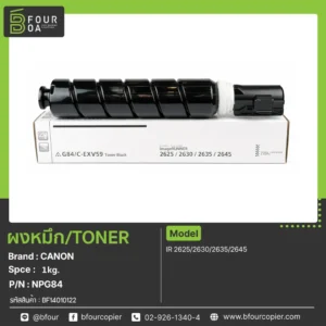 ผงหมึก TONER CANON NPG84 1kg.