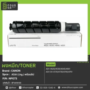 ผงหมึก TONER CANON NPG73 (ASIA) 1kg.