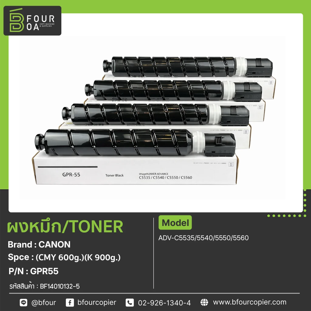 ผงหมึก TONER CANON GPR55