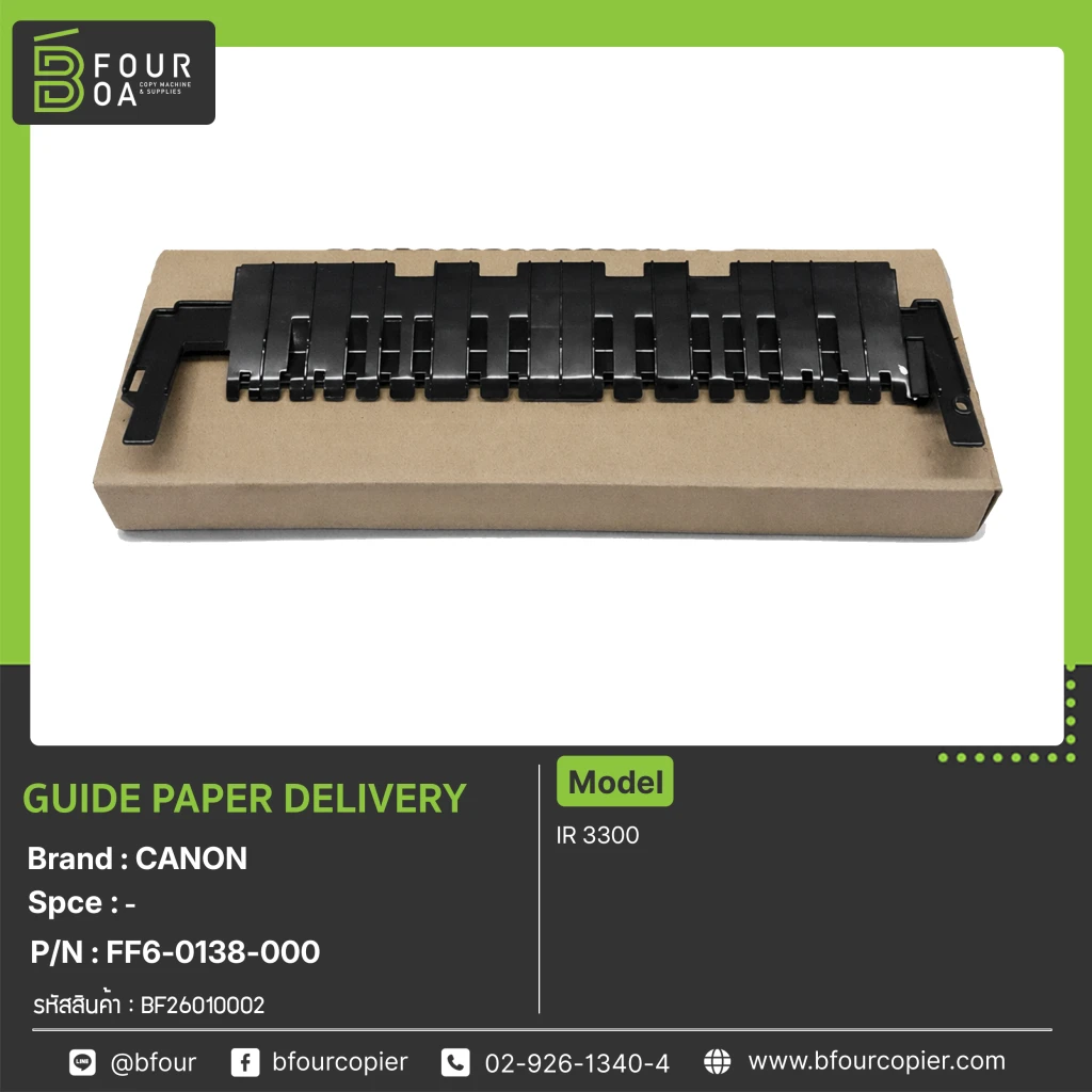 GUIDE PAPER DELIVERY CANON