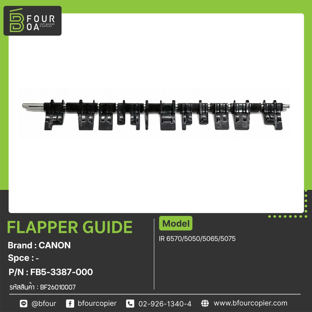 FLAPPER GUIDE CANON