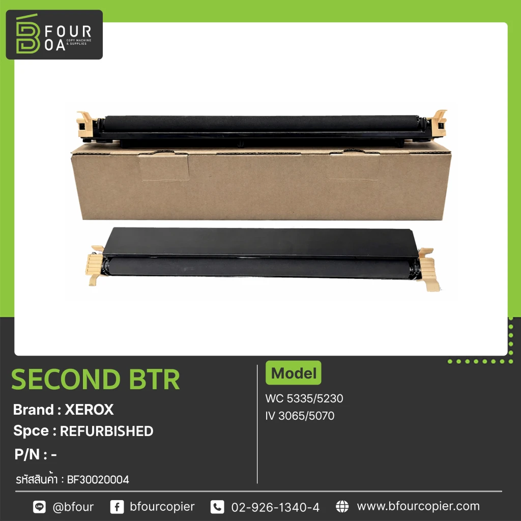 SECOND BTR XEROX (Refurbished)