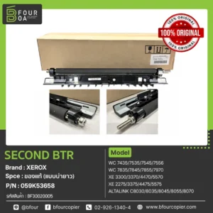 SECOND BTR XEROX ของแท้