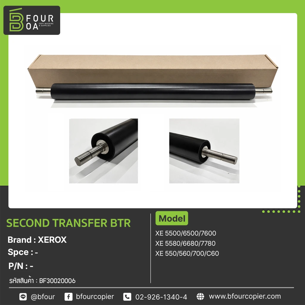 SECOND TRANSFER BTR XEROX