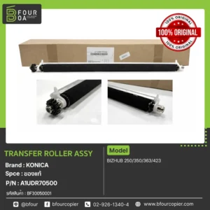 TRANSFER ROLLER ASSY KONICA ของแท้