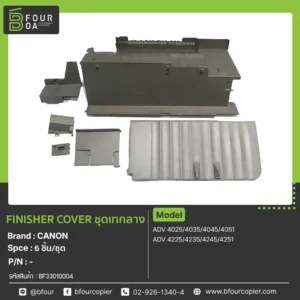 FINISHER COVER ชุดเทกลาง CANON