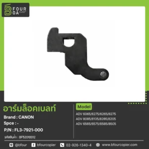 อาร์มล็อคเบลท์ CANON