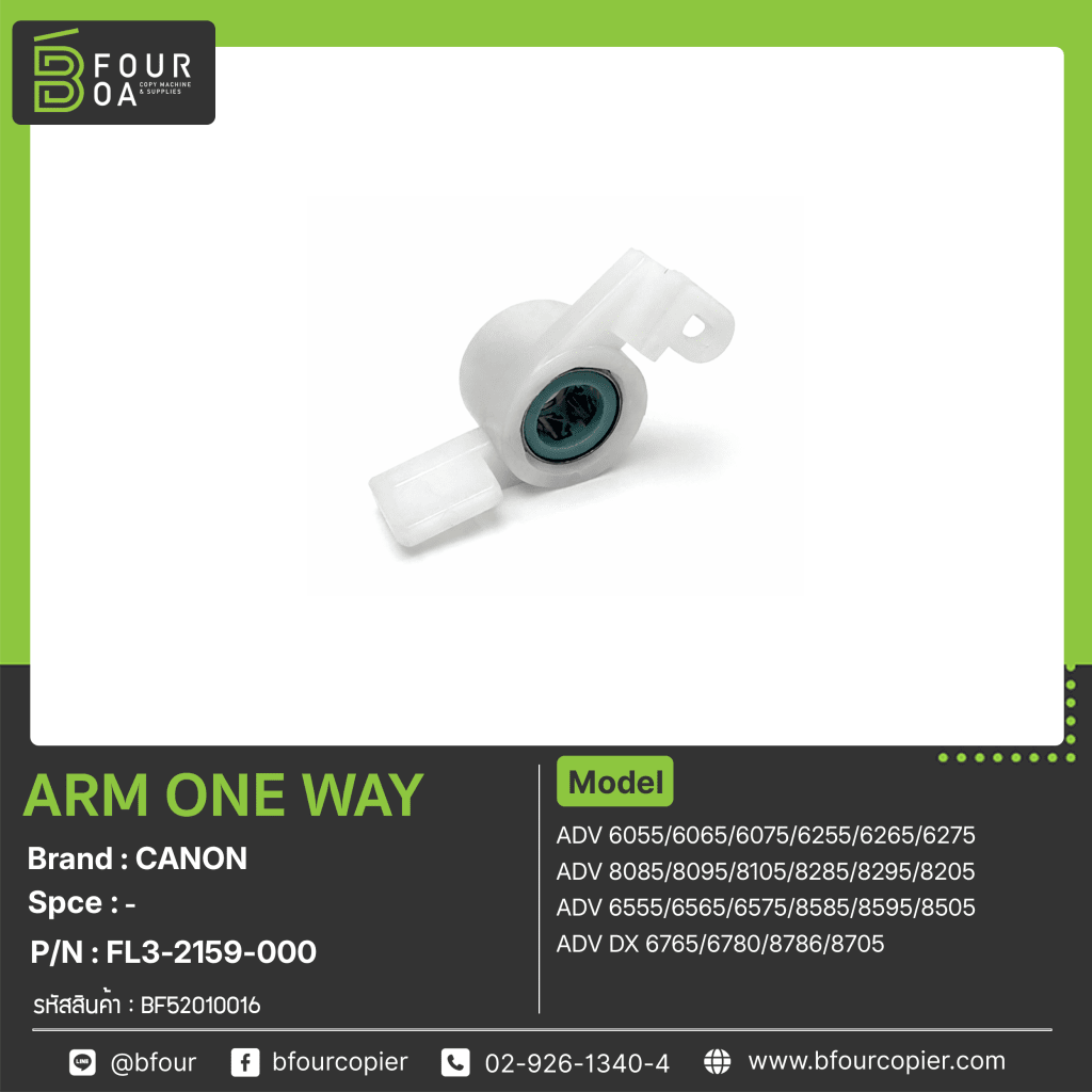ARM ONE WAY CANON